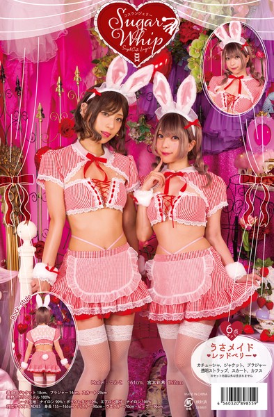 SugarWhip うさメイド レッドベリー