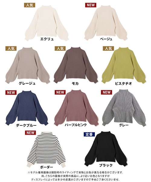 [201041]ニット レディース 秋冬 トップス リブニット ぽわん袖 ボリューム袖 秋新作【画像使用不可】