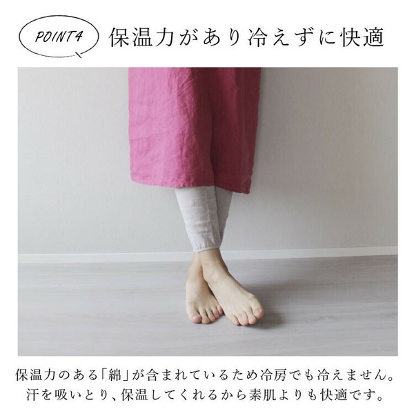 【2025新作・新色追加】日本製・綿麻だけをつかった はだおもいのレギンス【HOME】
