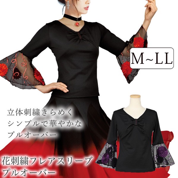 新色追加【ステージ衣装】花刺繍フレアスリーブプルオーバー★ダンス ウェア 黒 ストレッチ 社交ダンス