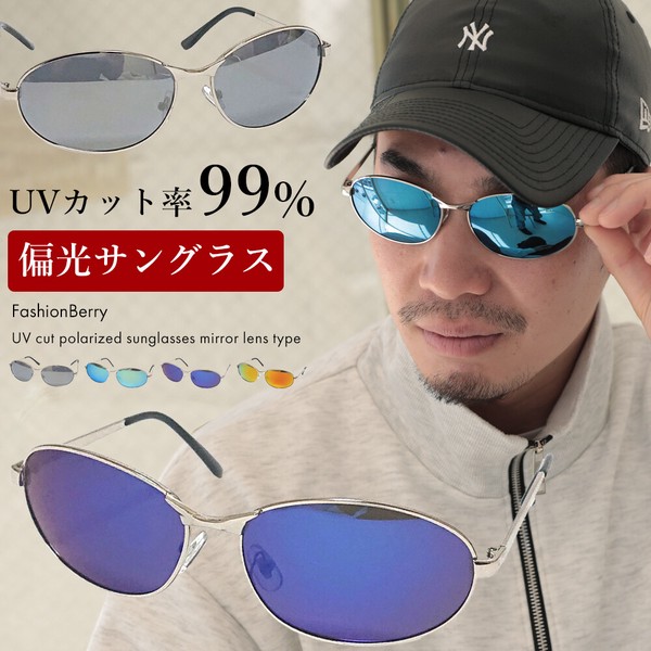 【2024新作】メンズ 偏光レンズ UVカット ミラーレンズ スクエア サングラス WEB限定アイテム