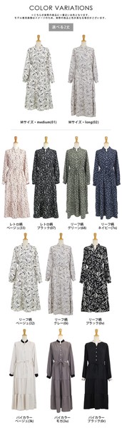 新柄登場【長袖ティアードワンピース】　ロング　ギャザー