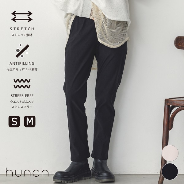 バリラク裏起毛 テーパードパンツ 2024新作 A/W