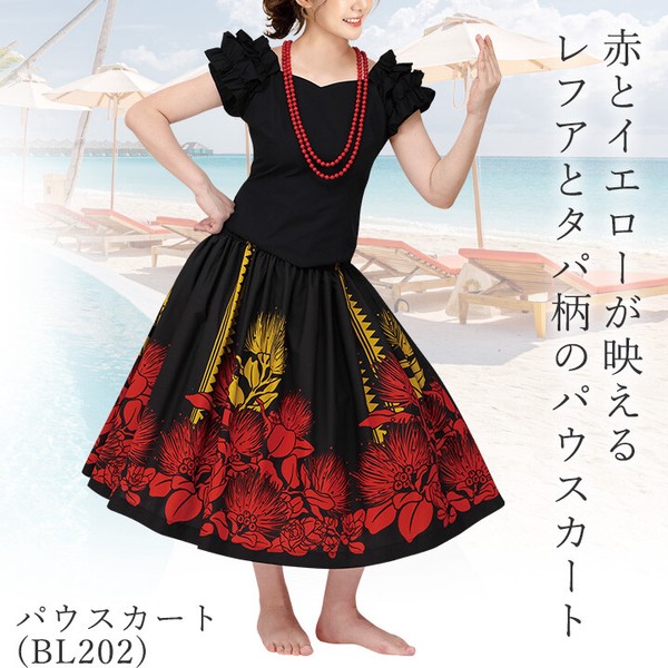 【2024新作】【フラダンス衣装】パウスカート黒×赤★花柄 フラ ロング プリントスカート タパ レフア