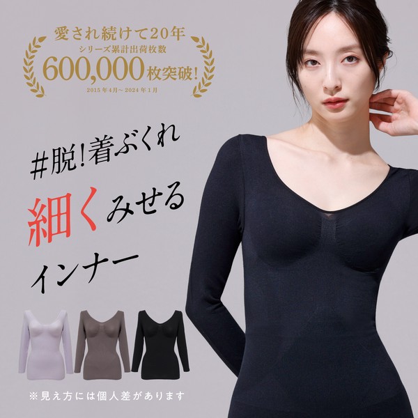 【シーズン限定】長袖インナー 細くみせる インナー Power Shape あったか 補整下着 24WLN023 2024秋冬