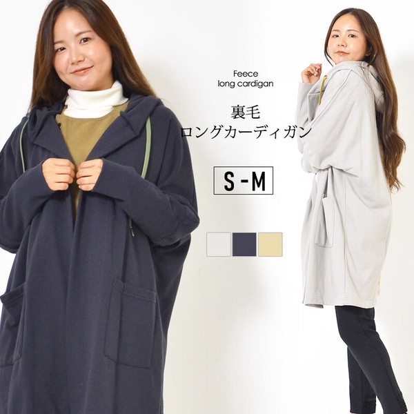 カーディガン L LL アウター フ?デット トッパー 洗濯機洗い可 ロング丈 無地 ポケット 大人カジュアル