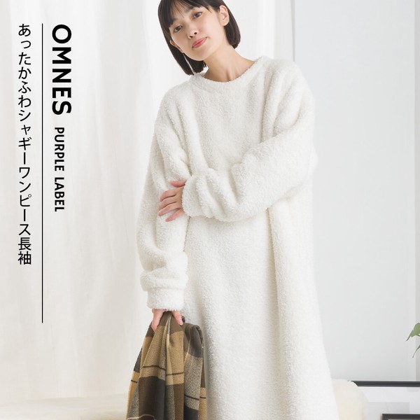 あったかふわシャギーワンピース長袖　ルームウェア【今期再入荷なし】