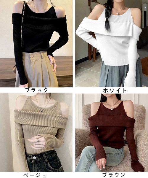 ニットトップス オフショルダー セーター