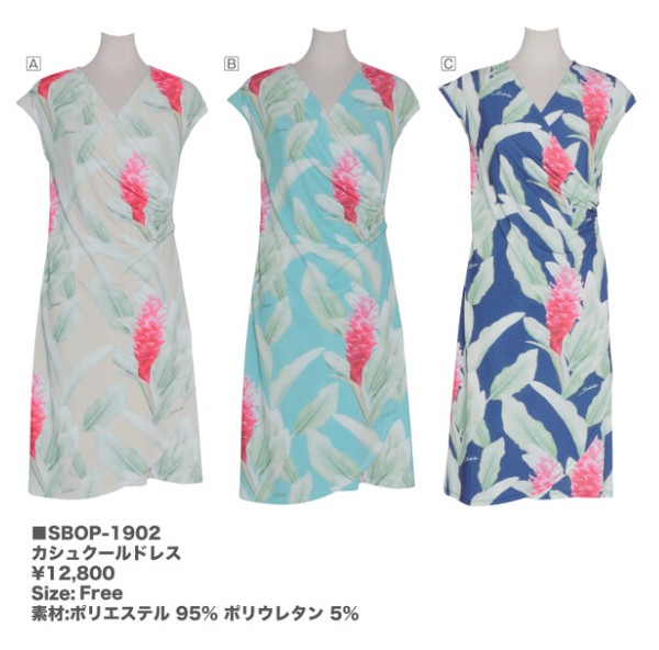 【特別価格】Sabado　カシュクールドレス【数量限定！】