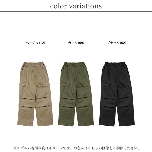ツイルワイドカーゴパンツ　SS【2025新作】