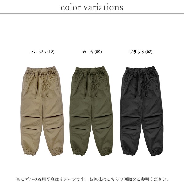 綿100ツイル リラックスワイドパラシュートパンツ　SS【2025新作】