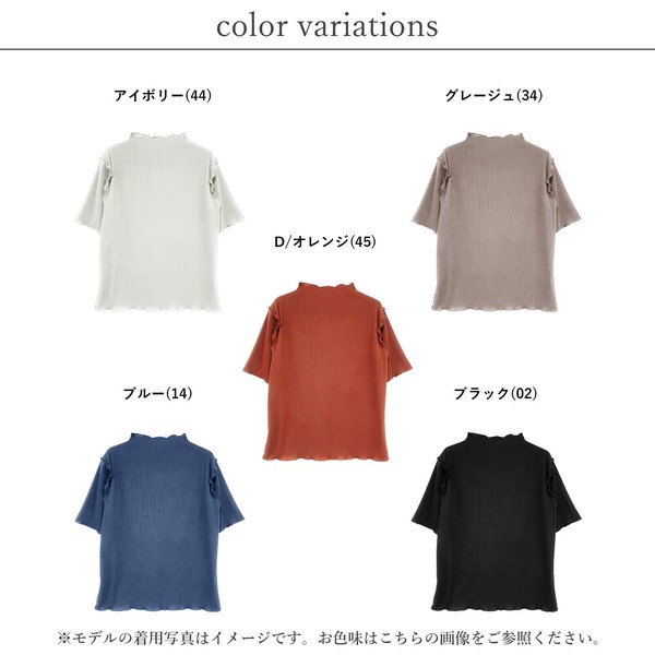 カットプリーツボトルネックTEE　SS【2025新作】