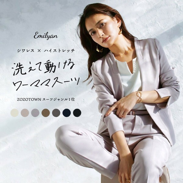 【期間限定販売】ハイストレッチジョーゼット【カラーレスJK＆テーパードパンツ】手洗いできるセットアップ