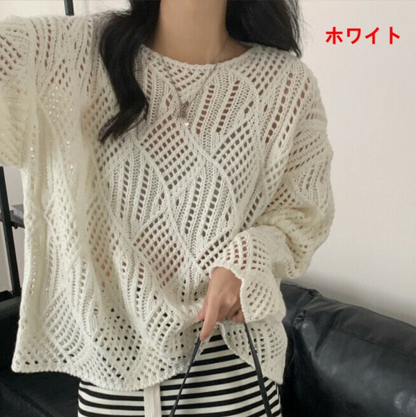 セーター ニット 透かし彫り 無地 ゆったり 長袖 通気性 快適 レディース ファッション GY6568