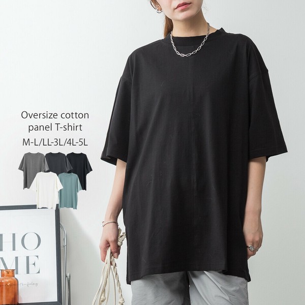 オーバーサイズコットンパネルTシャツ　無地/カットソー/レディース/半袖/2025春新作