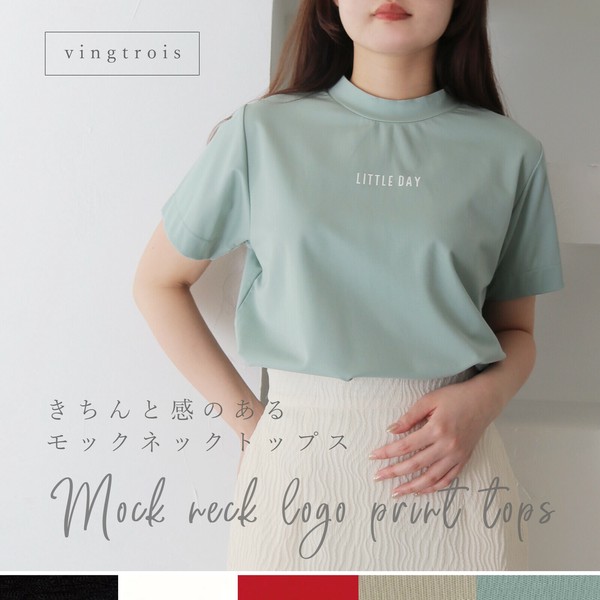 【※予約※5月中旬】きちんと感がありオンオフ使える♪モックネックトップス/2025春夏新作 vingtrois