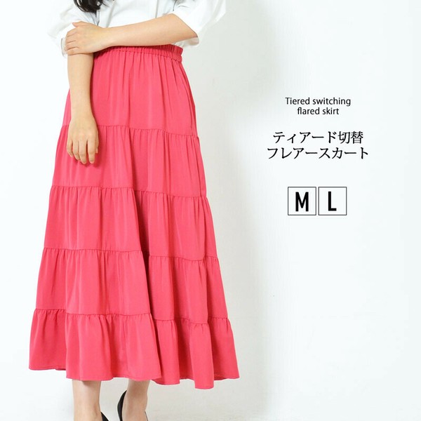 フレアースカート M L ウエストゴム ロング丈 ティアード 手洗い ポケット 微光沢 テン織り フェミニン