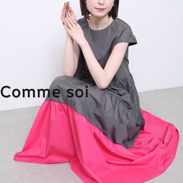 comme soiコムソワ配色ティアードワンピース 2025新作