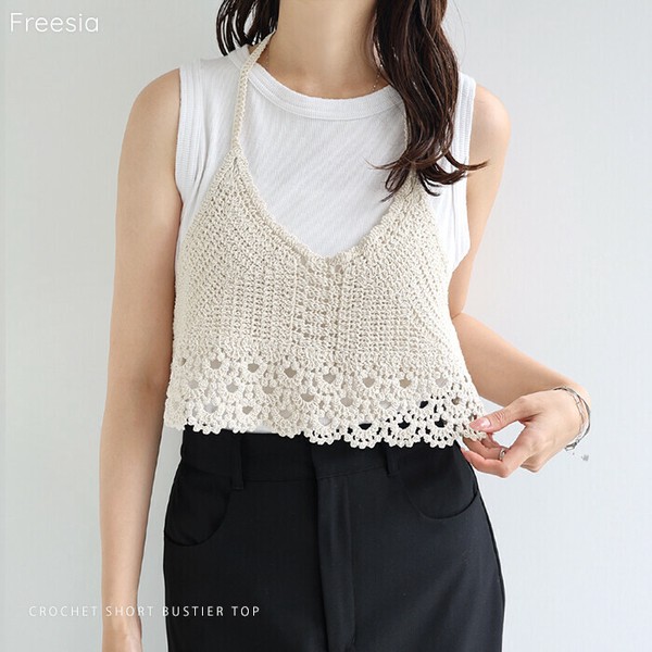 クロシェ編み ショート ニット キャミソール ビスチェ Freesia フリージア