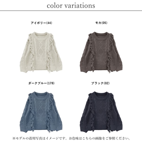 アクリルバルキー　フリンジニットプルオーバー　AW【2025新作】