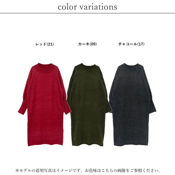 ロングニットワンピース AW【2025新作】