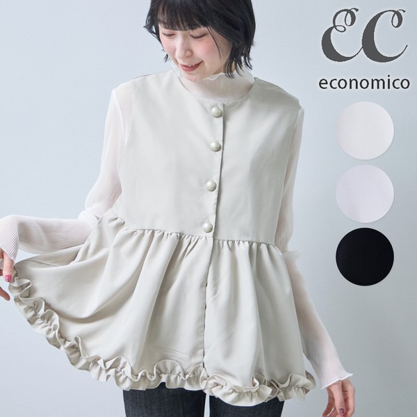 フリルペプラムベスト　2026新作　Economico