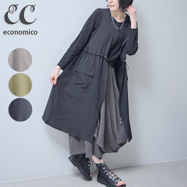 ポリスパンロングベスト　2026新作 　Economico