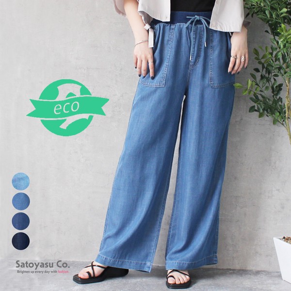 【2026SS早割】ウエストリブベイカーワイドパンツ なめらか 再生繊維セルロース エコ 2026春夏新作【】