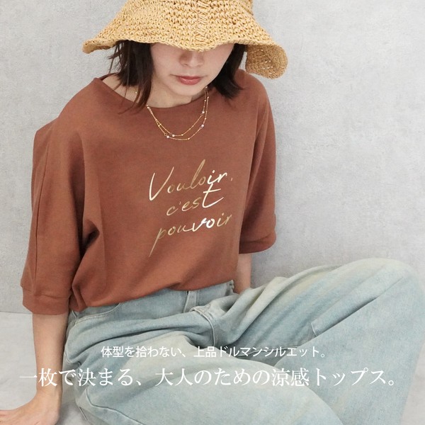 クールタッチロゴTシャツスムースドルマンプルオーバー カットソー冷感 2026夏新作【】