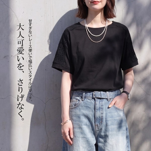 肩レースTシャツ レーストップス 大人カジュアル 体型カバー 2026春夏新作【】