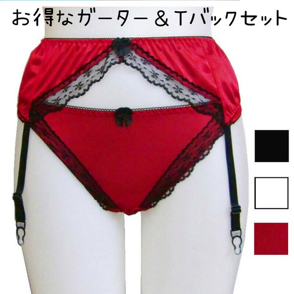 ガーターベルト＆Tバックショーツセット/ガーターベルト/ガーター/Tバック/ショーツ/セクシー