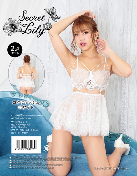 SecretLily コケティッシュホワイト