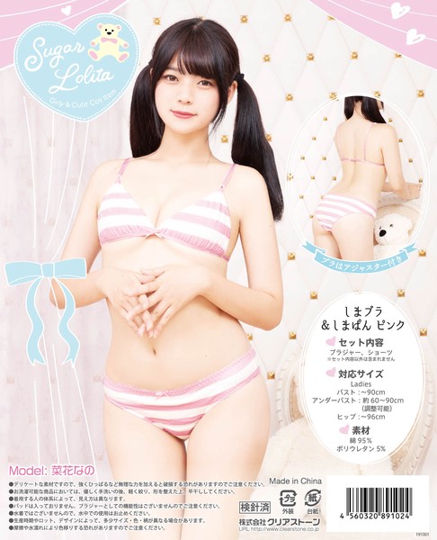 SugarLolita しまブラ&しまぱん ピンク