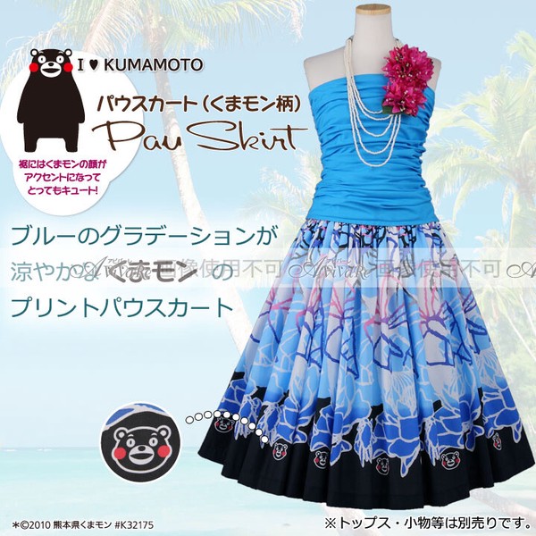 【在庫限りセール】【フラダンス衣装】パウスカート ブルー系★プリントスカート くまモン★返品交換不可