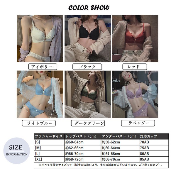 花柄レースブラショーツセット セクシー
